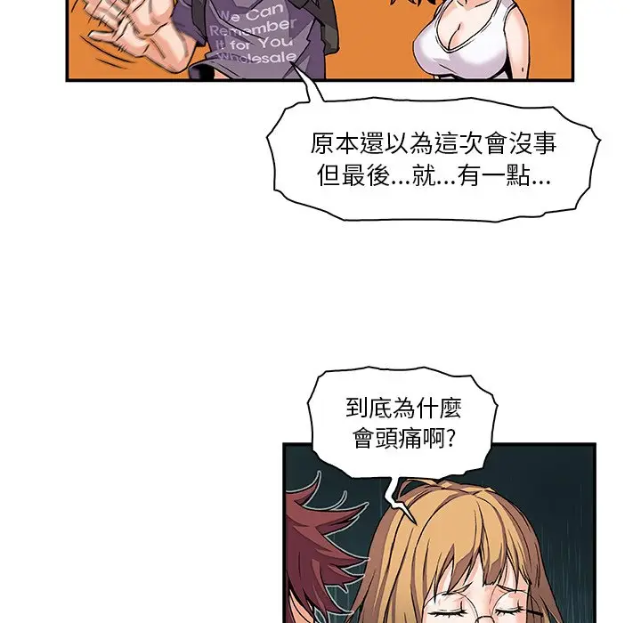 漫画《你与我的小秘密》第2话第6张图
