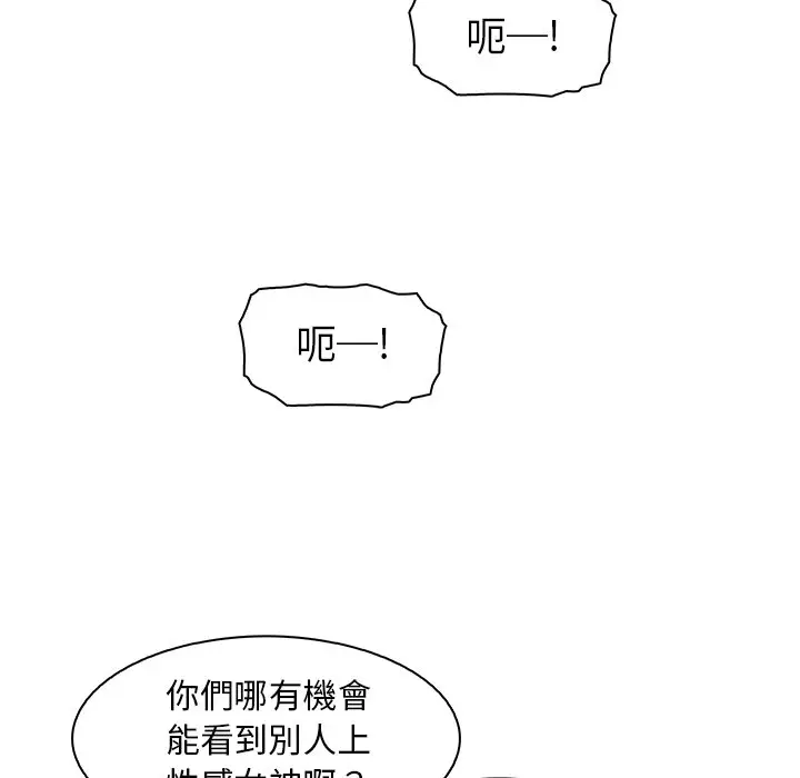 漫画《你与我的小秘密》第2话第61张图