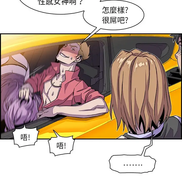 漫画《你与我的小秘密》第2话第62张图
