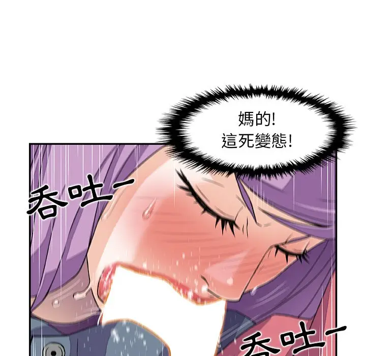 漫画《你与我的小秘密》第2话第63张图
