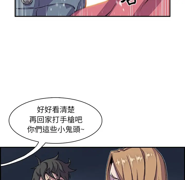 漫画《你与我的小秘密》第2话第64张图