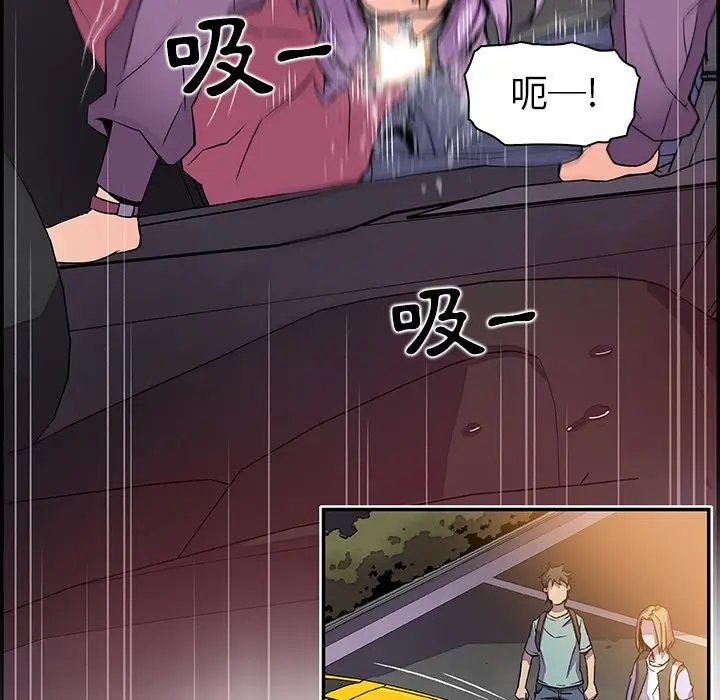 漫画《你与我的小秘密》第2话第67张图