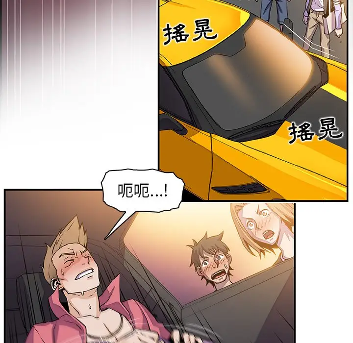 漫画《你与我的小秘密》第2话第68张图