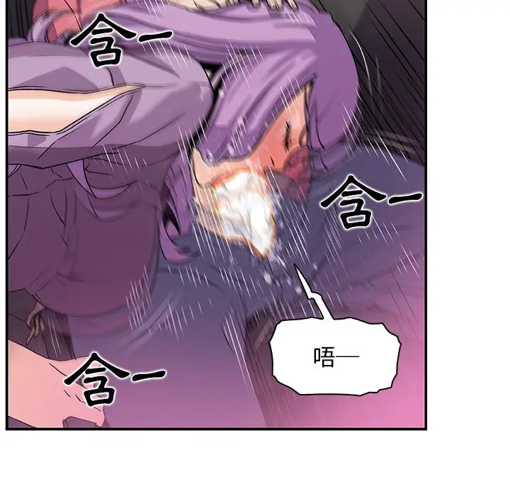 漫画《你与我的小秘密》第2话第69张图
