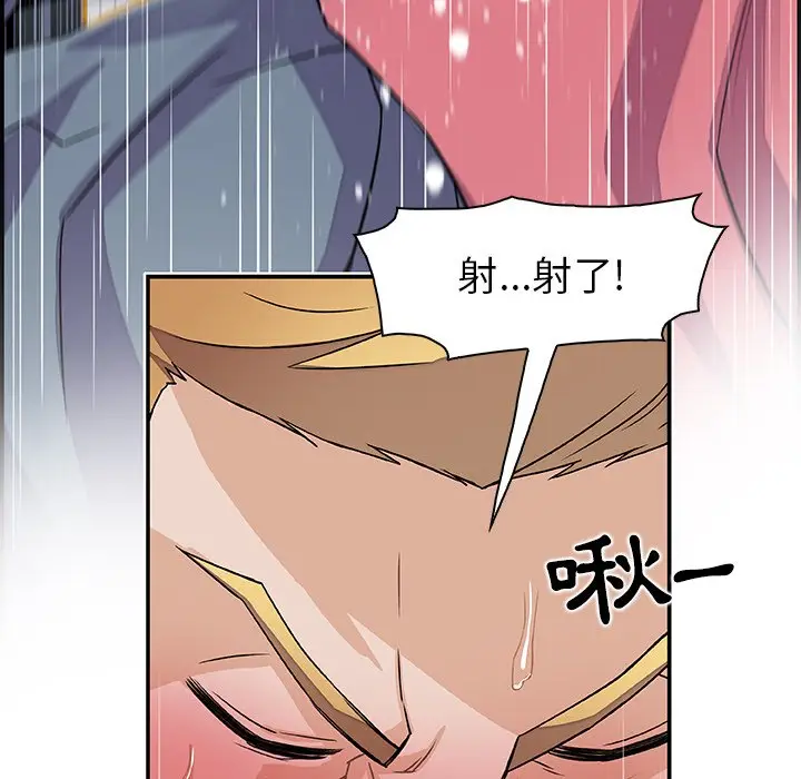 漫画《你与我的小秘密》第2话第72张图