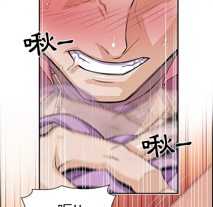 漫画《你与我的小秘密》第2话第73张图
