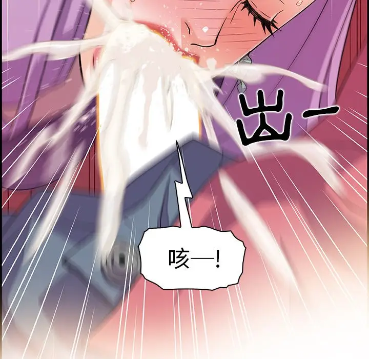 漫画《你与我的小秘密》第2话第75张图