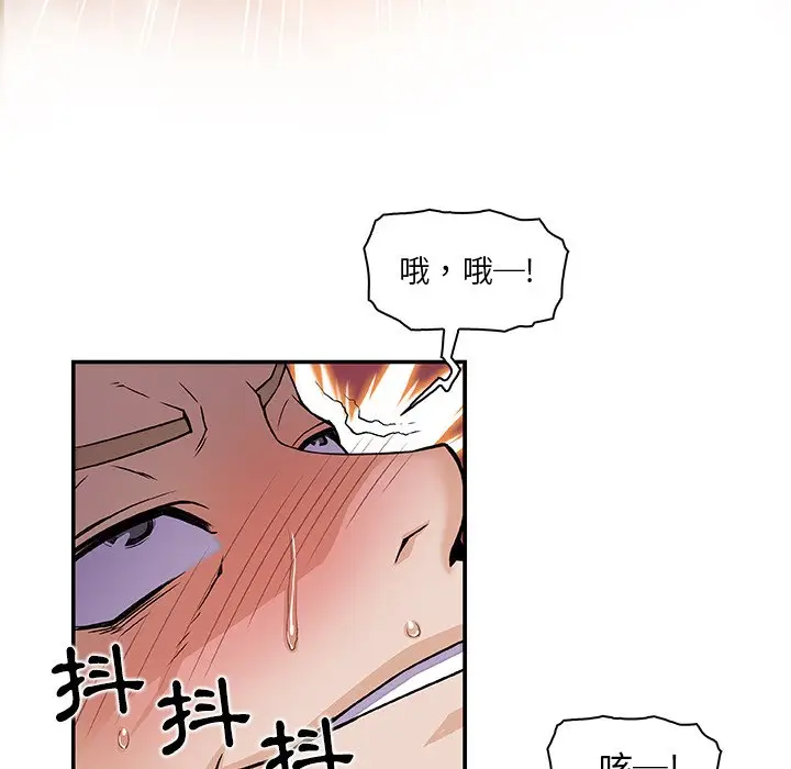 漫画《你与我的小秘密》第2话第76张图