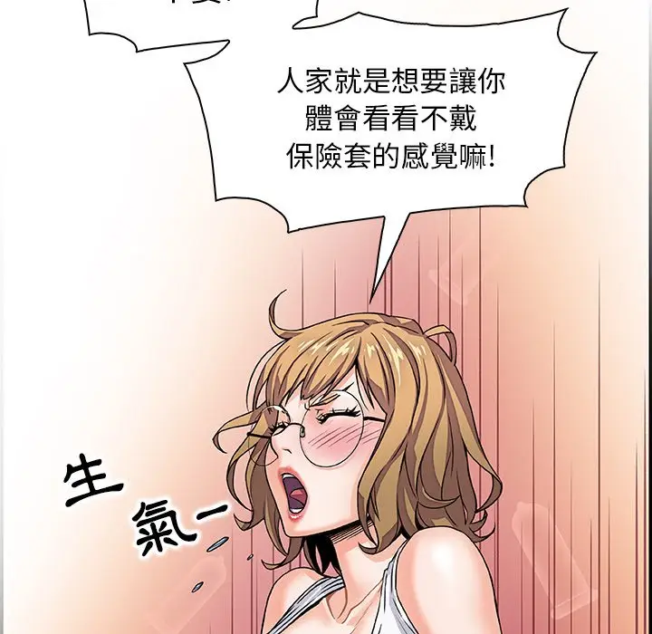 漫画《你与我的小秘密》第2话第8张图