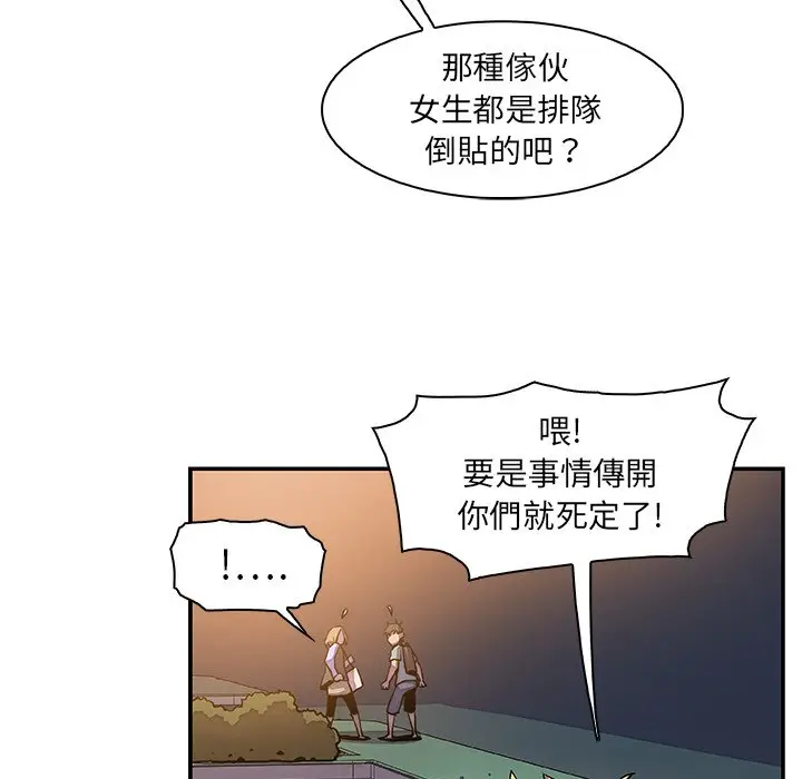 漫画《你与我的小秘密》第2话第81张图