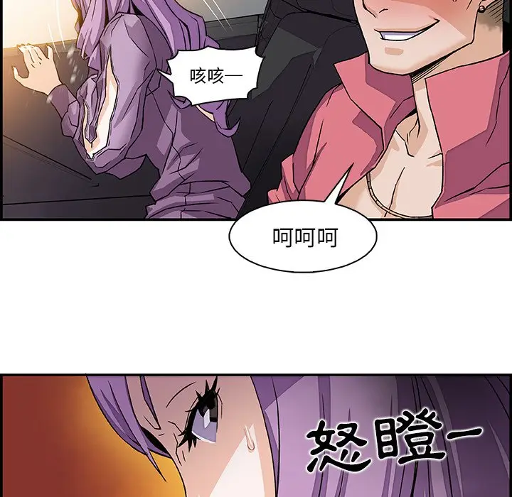 漫画《你与我的小秘密》第2话第83张图