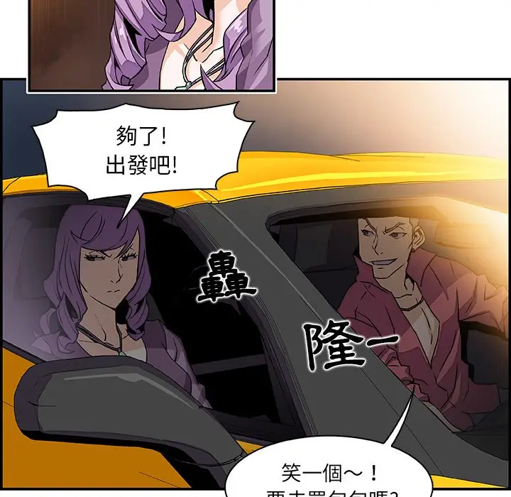 漫画《你与我的小秘密》第2话第88张图