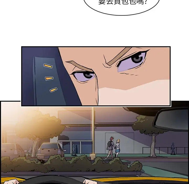 漫画《你与我的小秘密》第2话第89张图