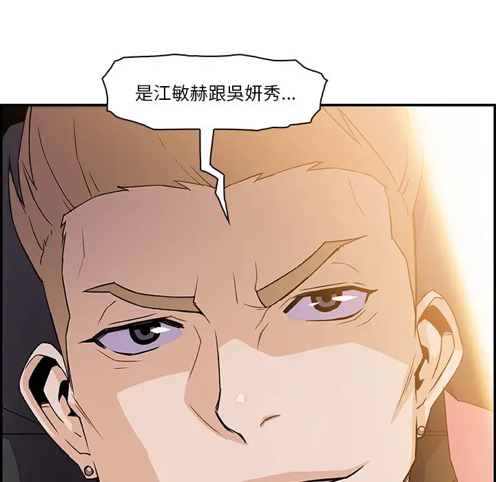 漫画《你与我的小秘密》第2话第91张图