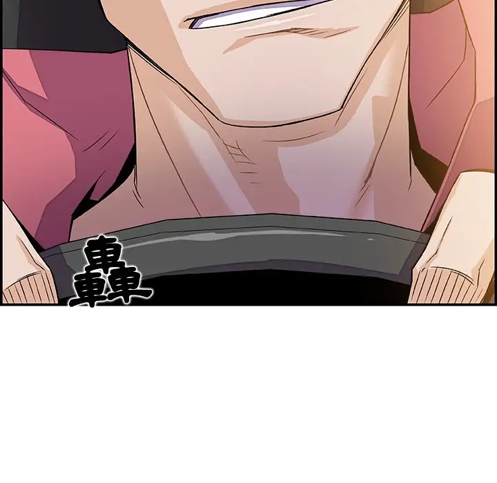 漫画《你与我的小秘密》第2话第92张图
