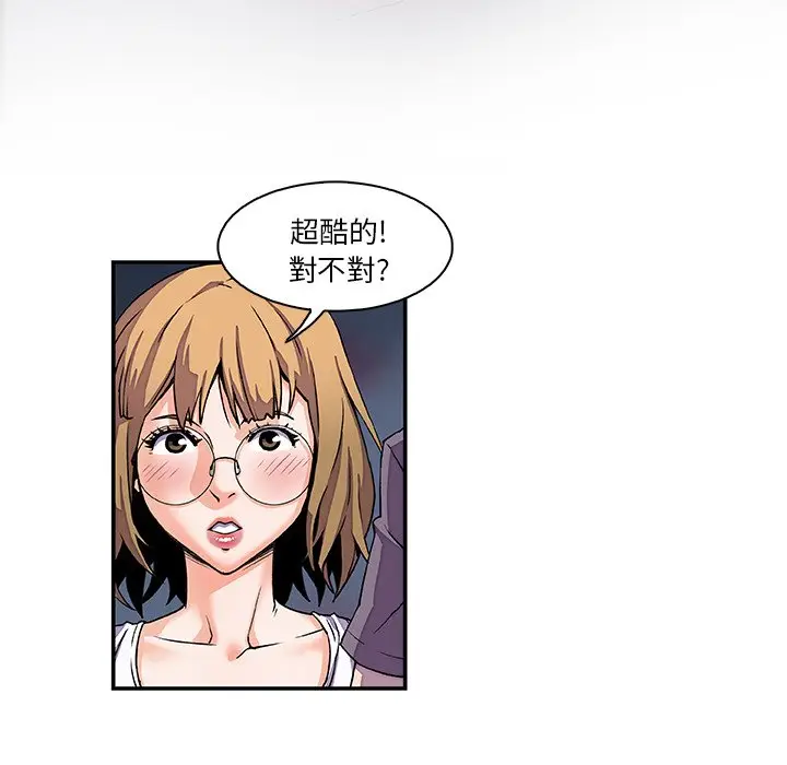 漫画《你与我的小秘密》第3话第10张图