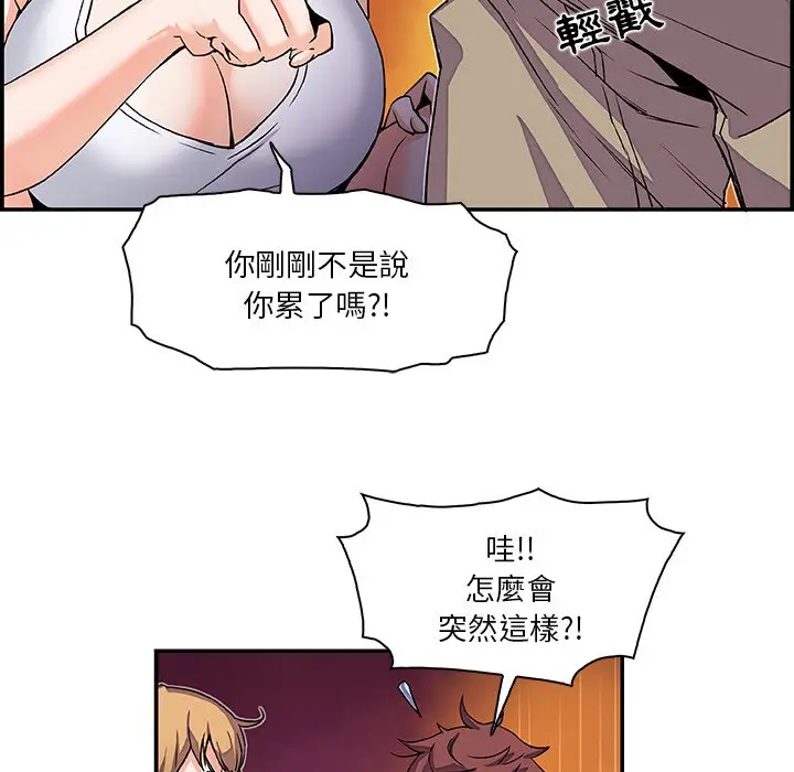 漫画《你与我的小秘密》第3话第13张图