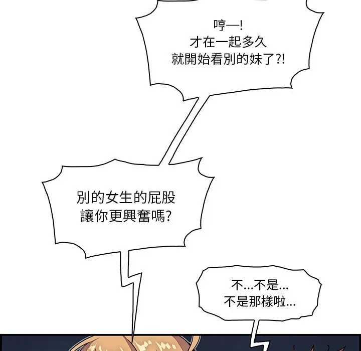 漫画《你与我的小秘密》第3话第15张图