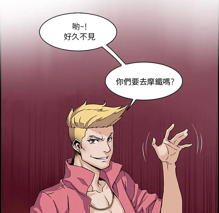 漫画《你与我的小秘密》第3话第20张图
