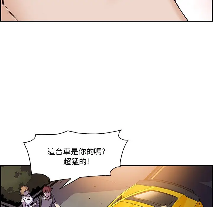 漫画《你与我的小秘密》第3话第28张图