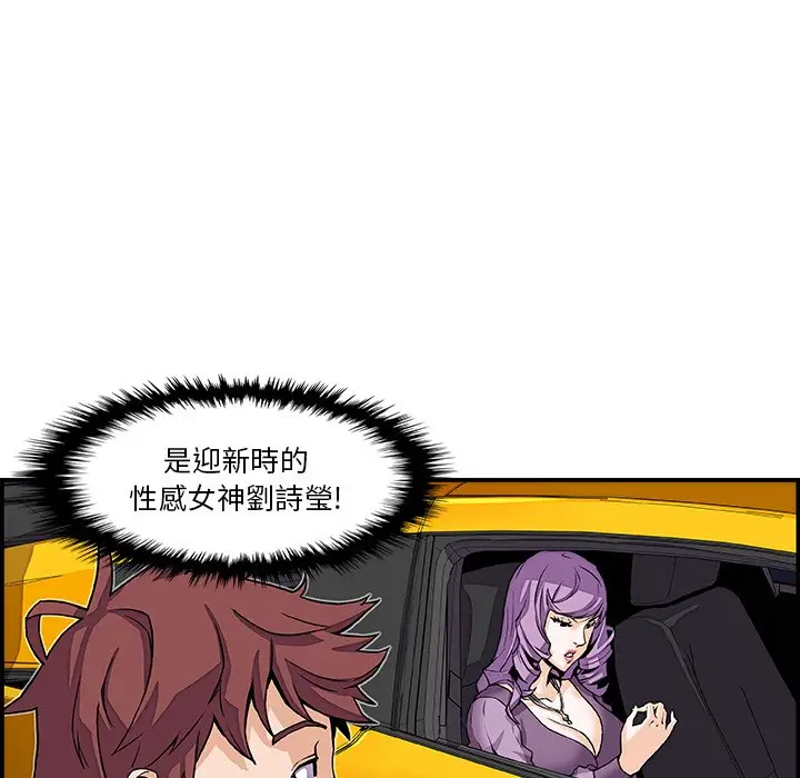 漫画《你与我的小秘密》第3话第30张图