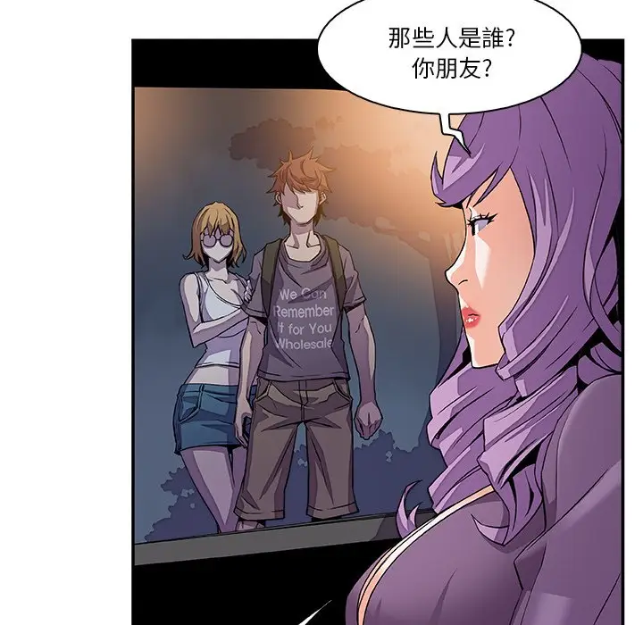 漫画《你与我的小秘密》第3话第32张图