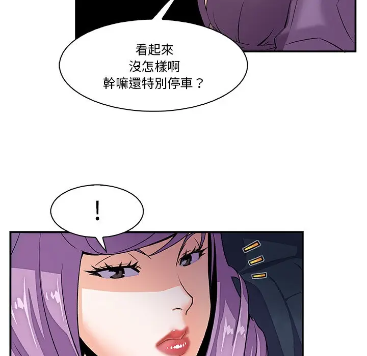 漫画《你与我的小秘密》第3话第33张图