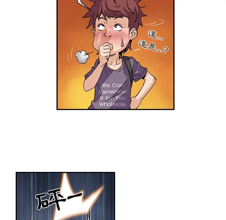 漫画《你与我的小秘密》第3话第40张图