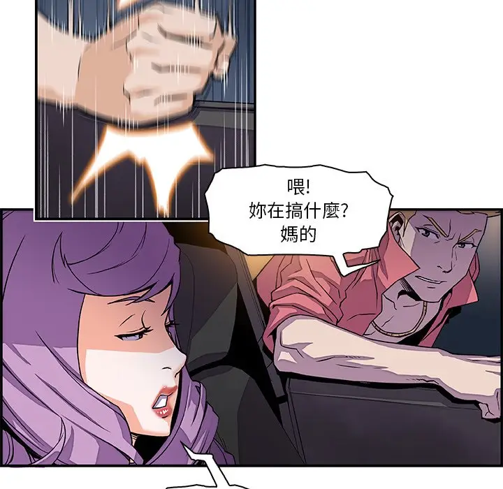 漫画《你与我的小秘密》第3话第41张图