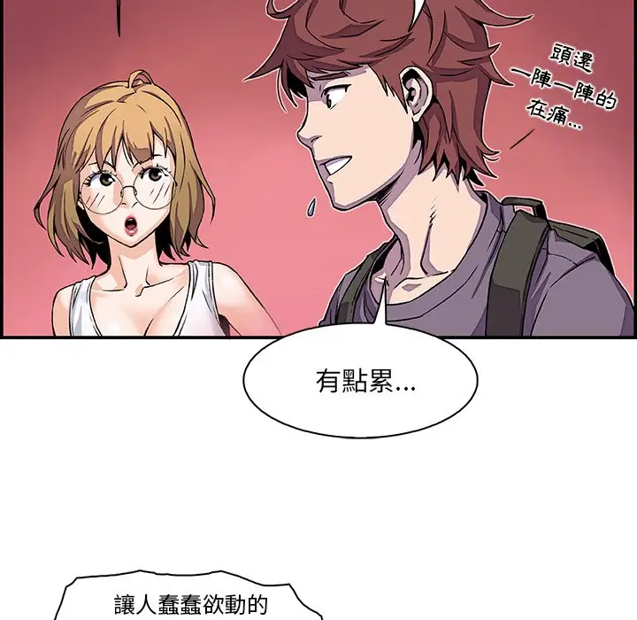 漫画《你与我的小秘密》第3话第5张图