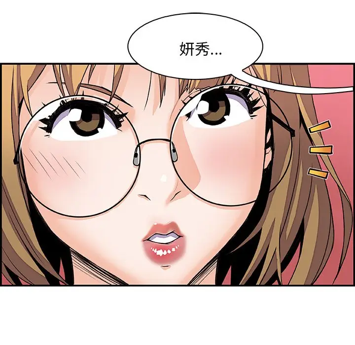 漫画《你与我的小秘密》第3话第52张图