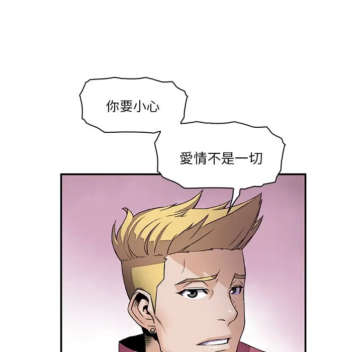 漫画《你与我的小秘密》第3话第53张图
