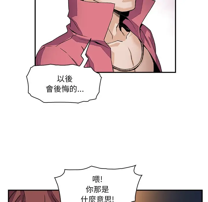漫画《你与我的小秘密》第3话第54张图
