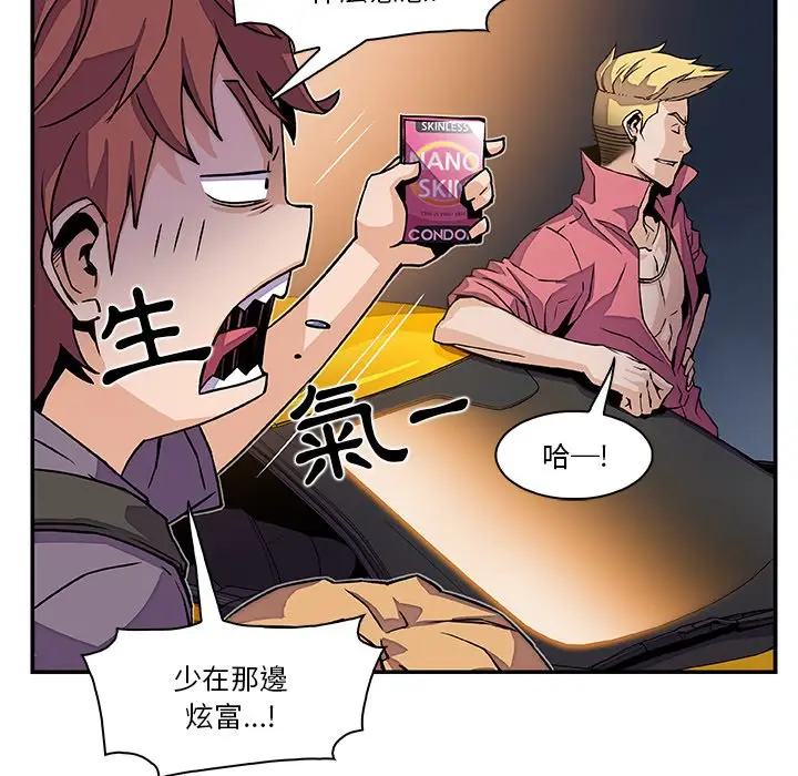 漫画《你与我的小秘密》第3话第55张图