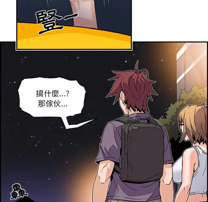 漫画《你与我的小秘密》第3话第57张图