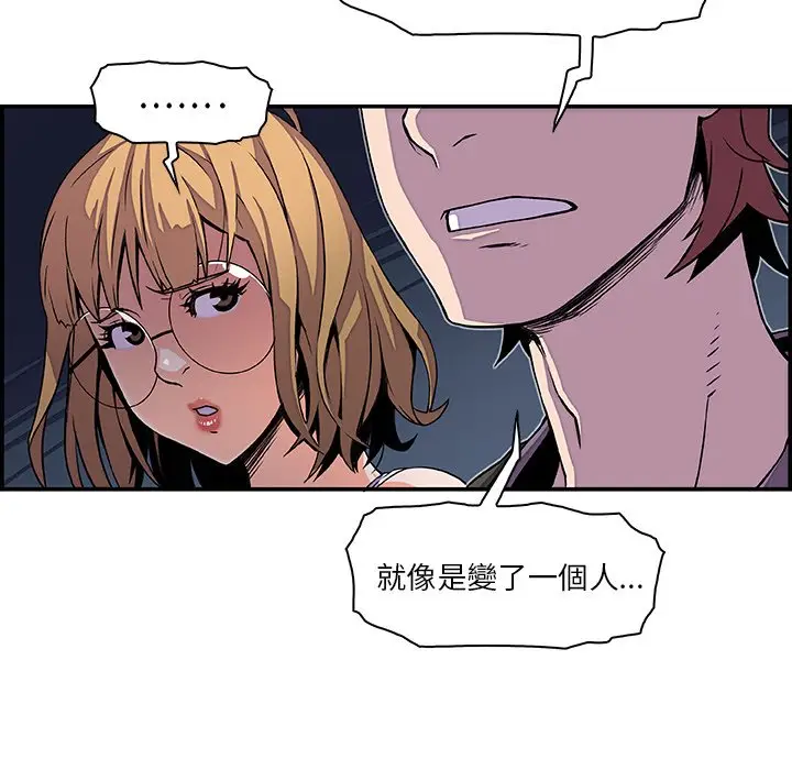 漫画《你与我的小秘密》第3话第59张图