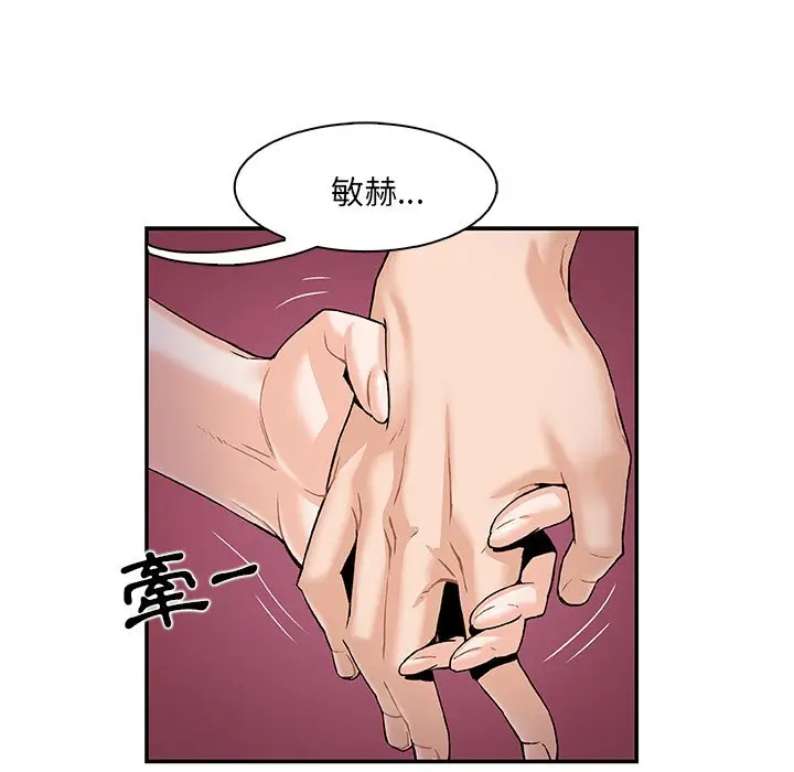 漫画《你与我的小秘密》第3话第60张图