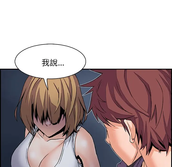 漫画《你与我的小秘密》第3话第61张图