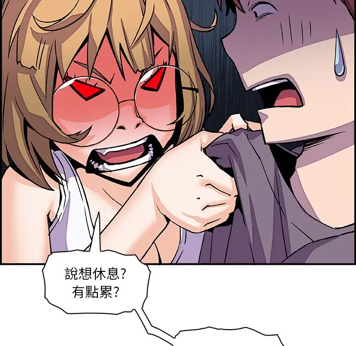 漫画《你与我的小秘密》第3话第64张图