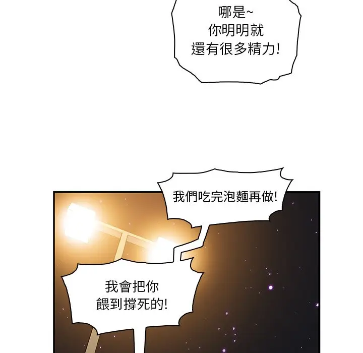 漫画《你与我的小秘密》第3话第65张图