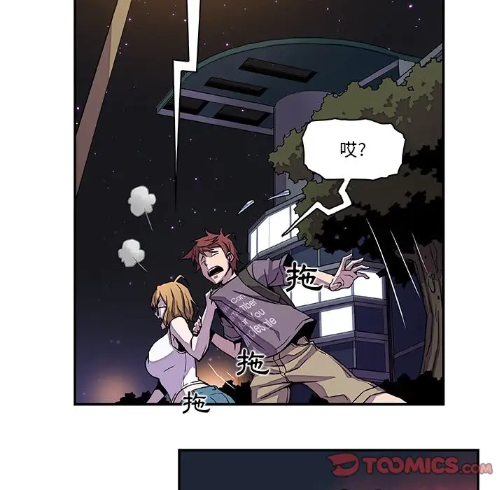 漫画《你与我的小秘密》第3话第66张图