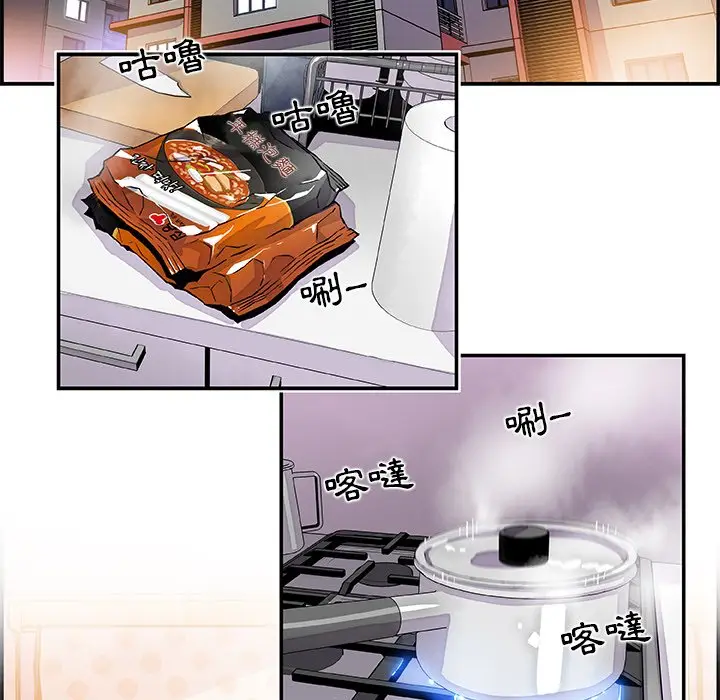 漫画《你与我的小秘密》第3话第69张图
