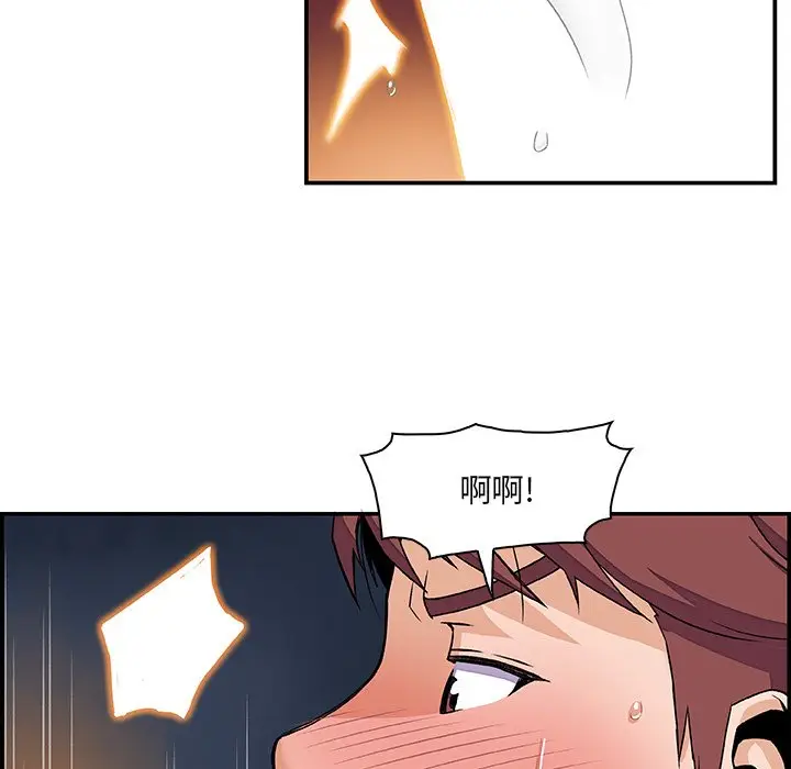 漫画《你与我的小秘密》第3话第75张图