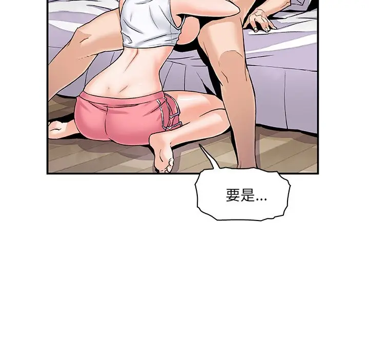 漫画《你与我的小秘密》第3话第77张图