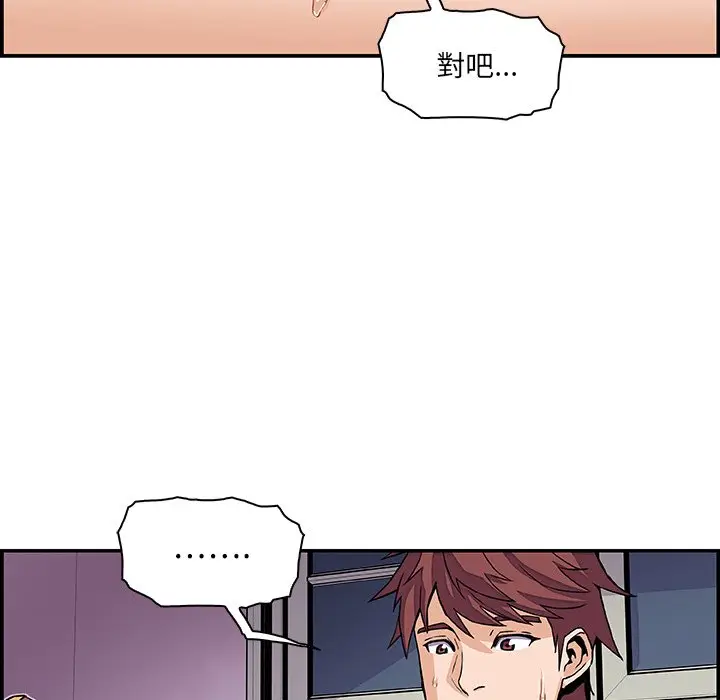漫画《你与我的小秘密》第3话第79张图
