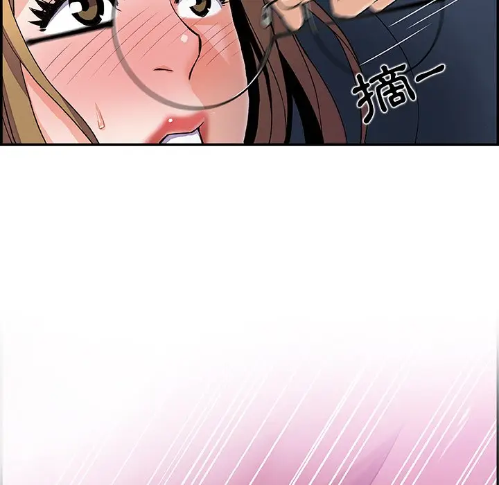 漫画《你与我的小秘密》第3话第81张图