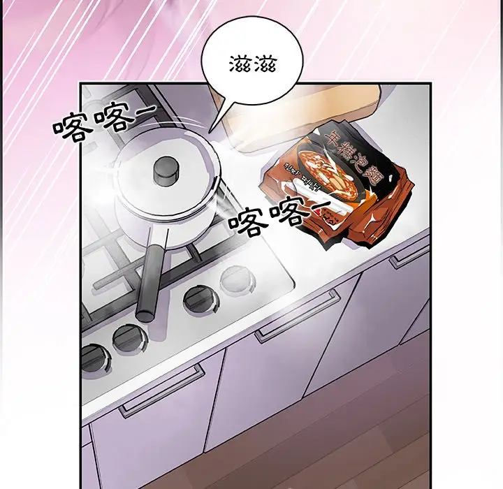 漫画《你与我的小秘密》第3话第85张图