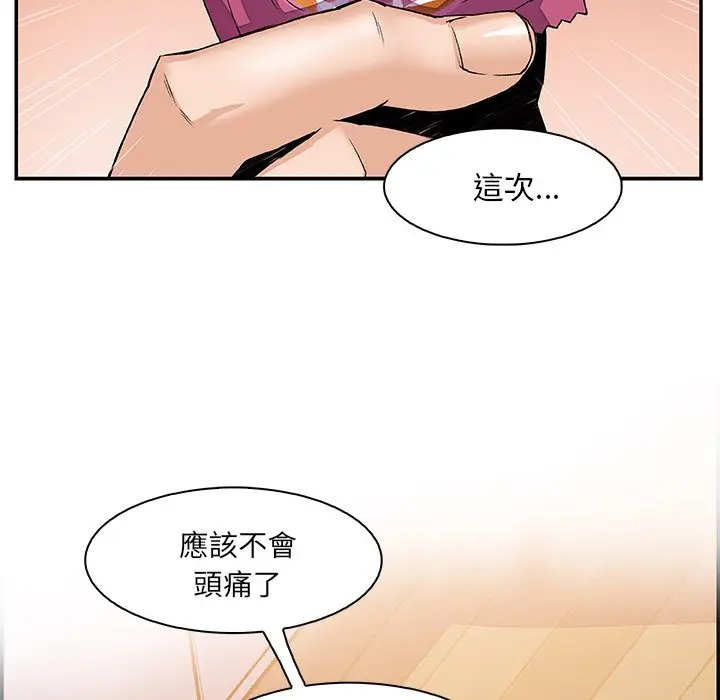 漫画《你与我的小秘密》第3话第90张图
