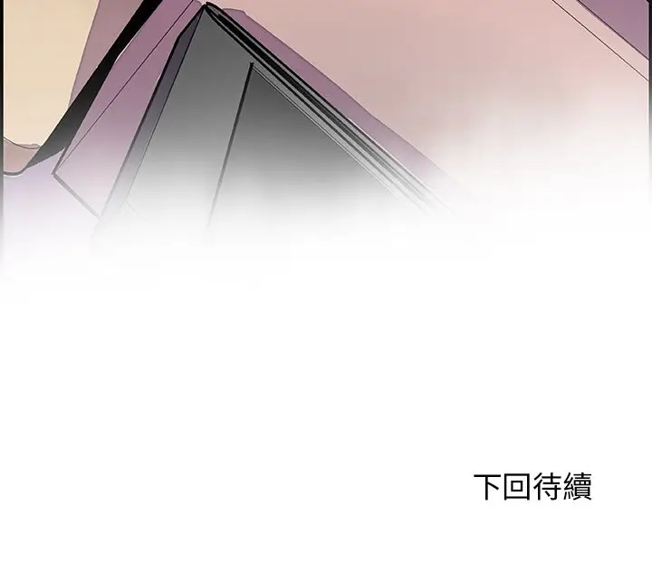 漫画《你与我的小秘密》第3话第94张图
