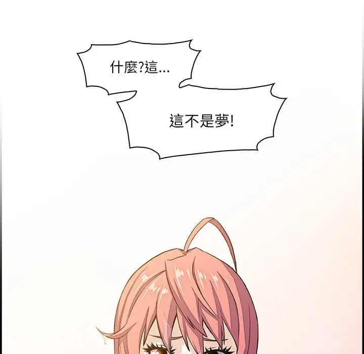 漫画《你与我的小秘密》第4话第105张图